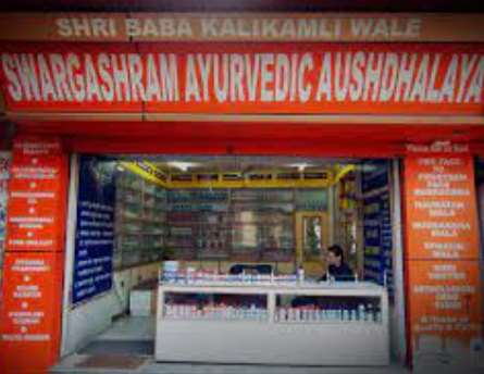 The ashram also has Ayurvedic shops which offers a wide range of Ayurvedic medicines available at nominal price.